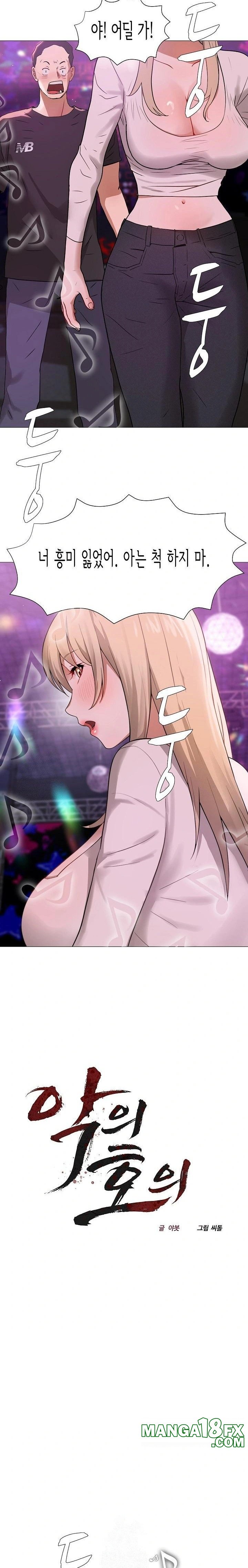 Kindness of Evil Raw - Chapter 29 - photo - 5