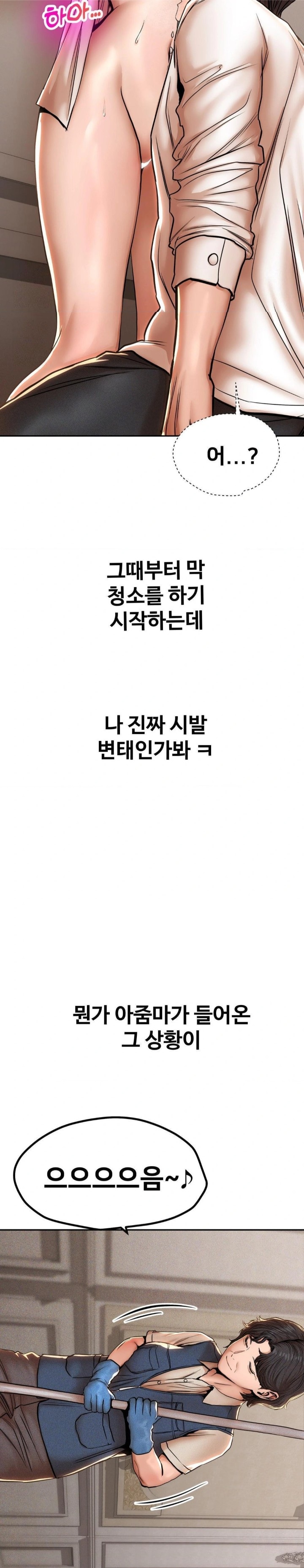 Could it Be True? Raw - Chapter 69 - photo - 7