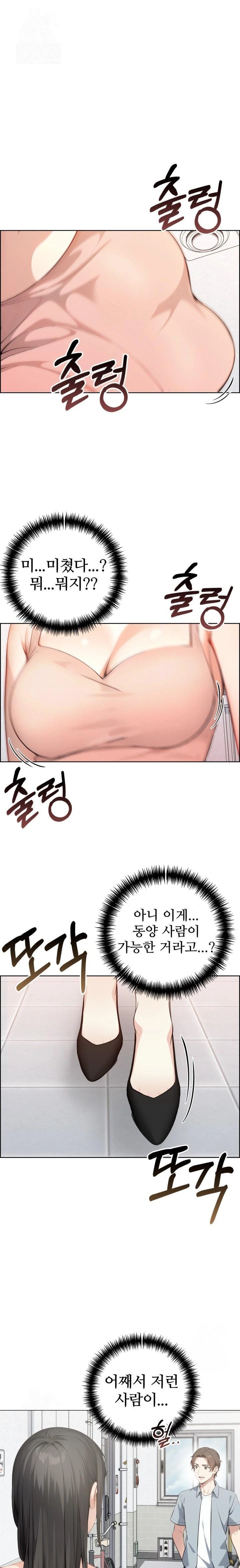 The Glamorous Married Woman Next Door Raw - Chapter 1 - photo - 1