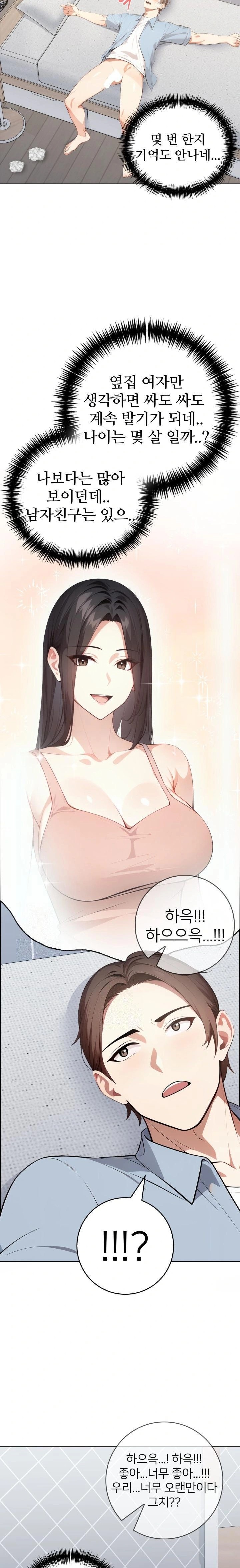 The Glamorous Married Woman Next Door Raw - Chapter 1 - photo - 10