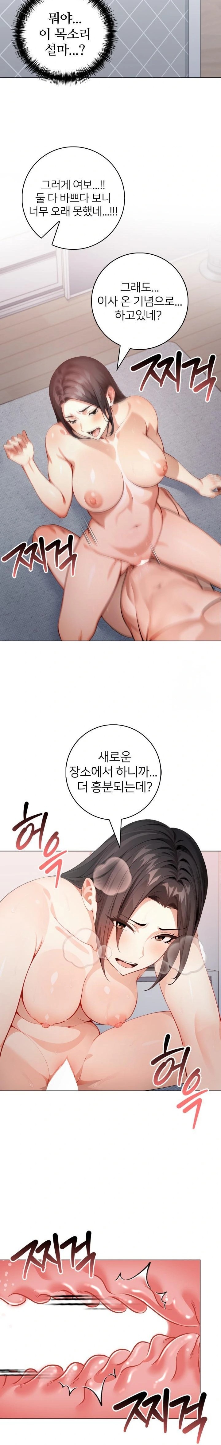 The Glamorous Married Woman Next Door Raw - Chapter 1 - photo - 11