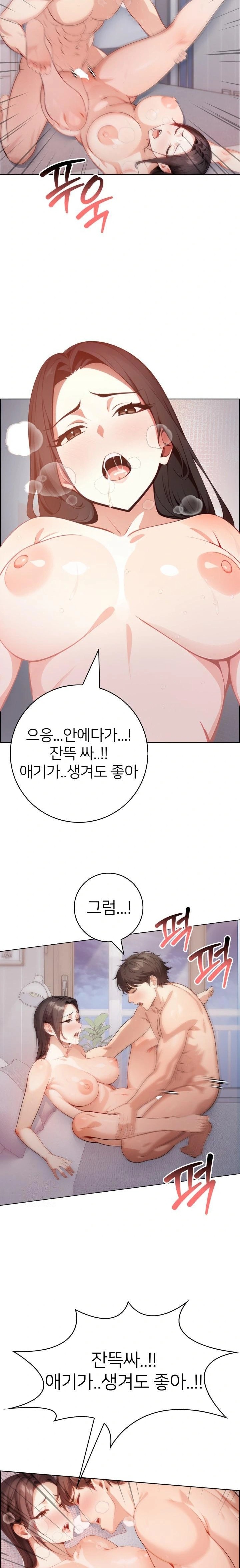 The Glamorous Married Woman Next Door Raw - Chapter 1 - photo - 16