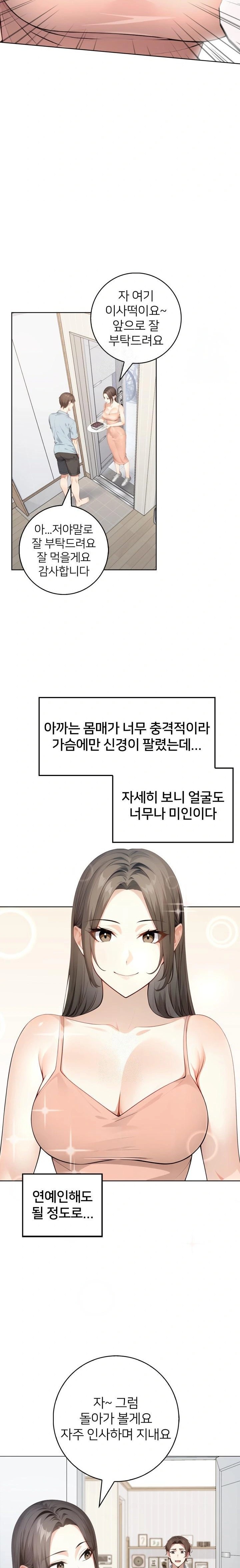 The Glamorous Married Woman Next Door Raw - Chapter 1 - photo - 6