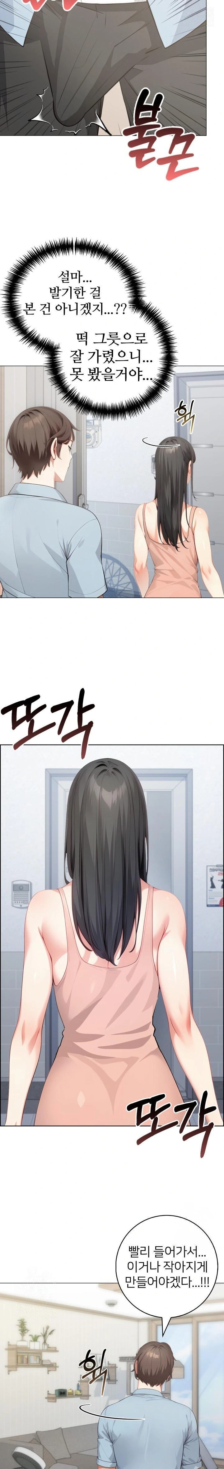 The Glamorous Married Woman Next Door Raw - Chapter 1 - photo - 8