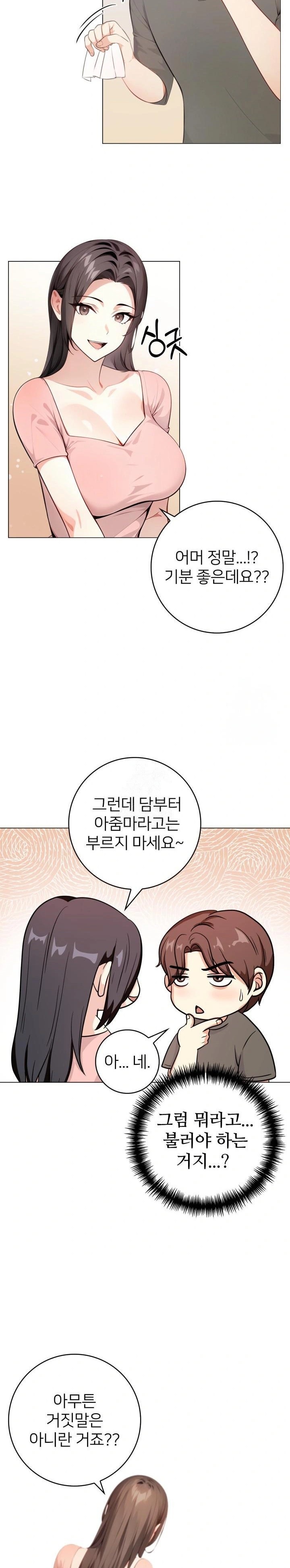 The Glamorous Married Woman Next Door Raw - Chapter 2 - photo - 10