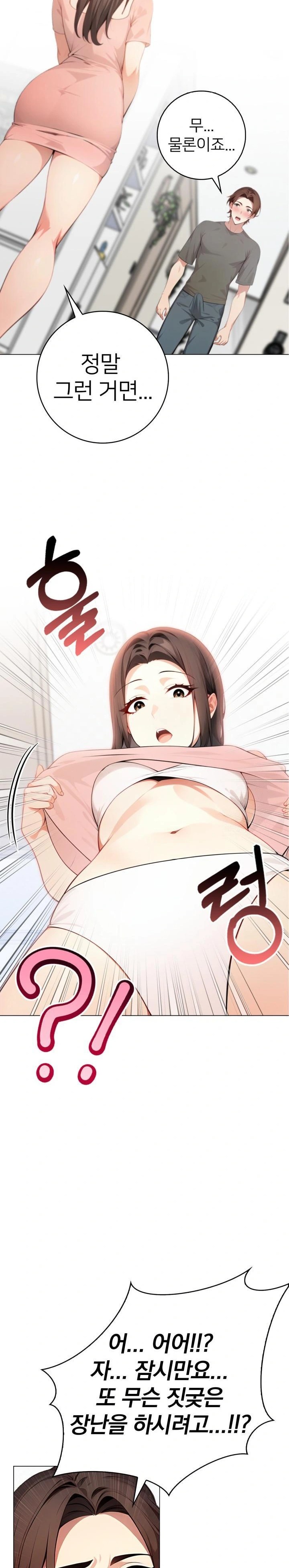 The Glamorous Married Woman Next Door Raw - Chapter 2 - photo - 11