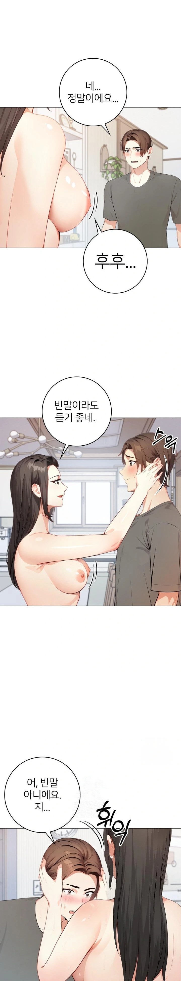 The Glamorous Married Woman Next Door Raw - Chapter 2 - photo - 15