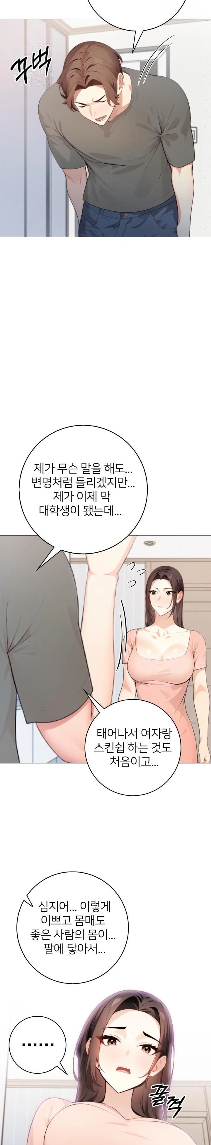 The Glamorous Married Woman Next Door Raw - Chapter 2 - photo - 2