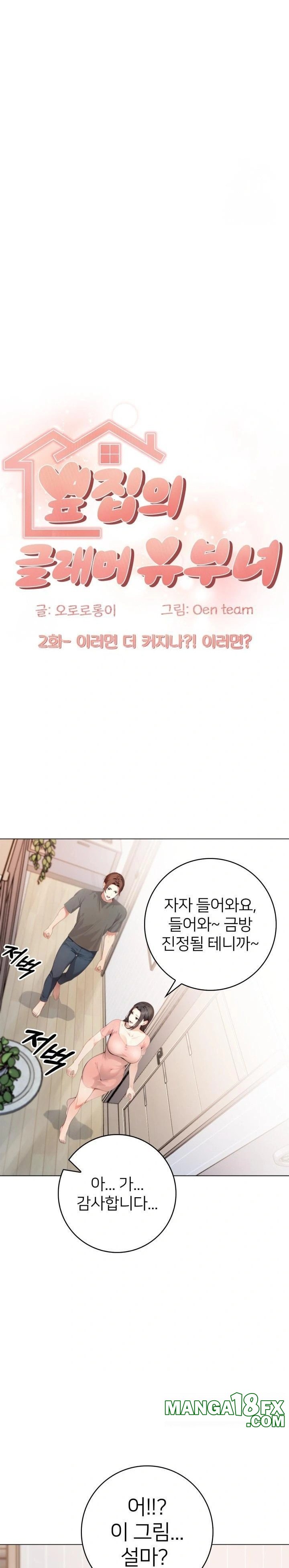 The Glamorous Married Woman Next Door Raw - Chapter 2 - photo - 4
