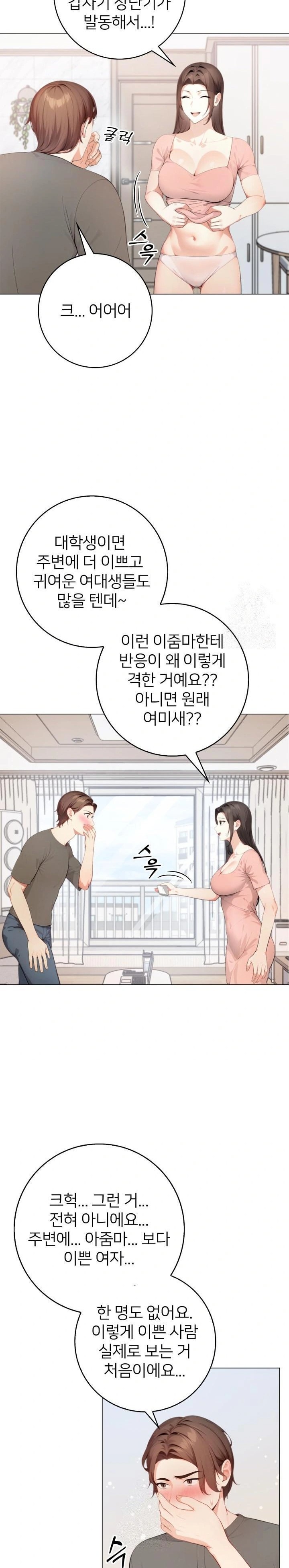 The Glamorous Married Woman Next Door Raw - Chapter 2 - photo - 9