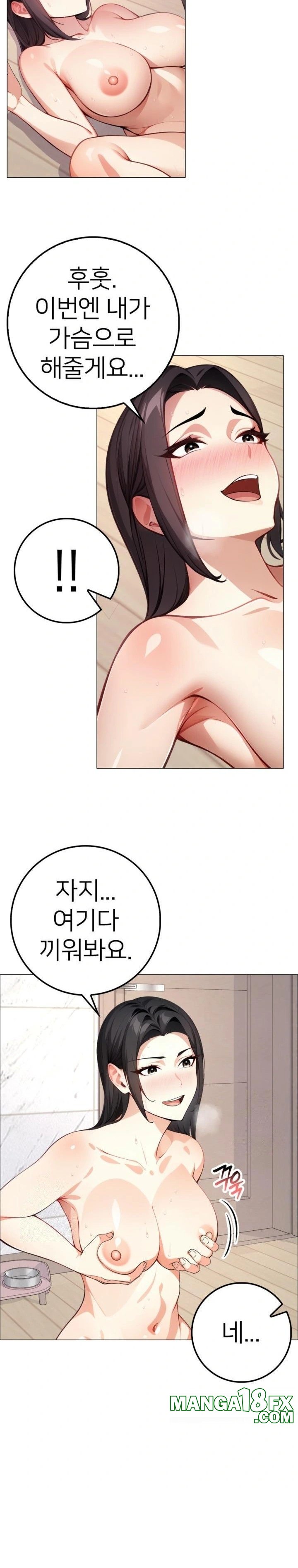The Glamorous Married Woman Next Door Raw - Chapter 3 - photo - 10
