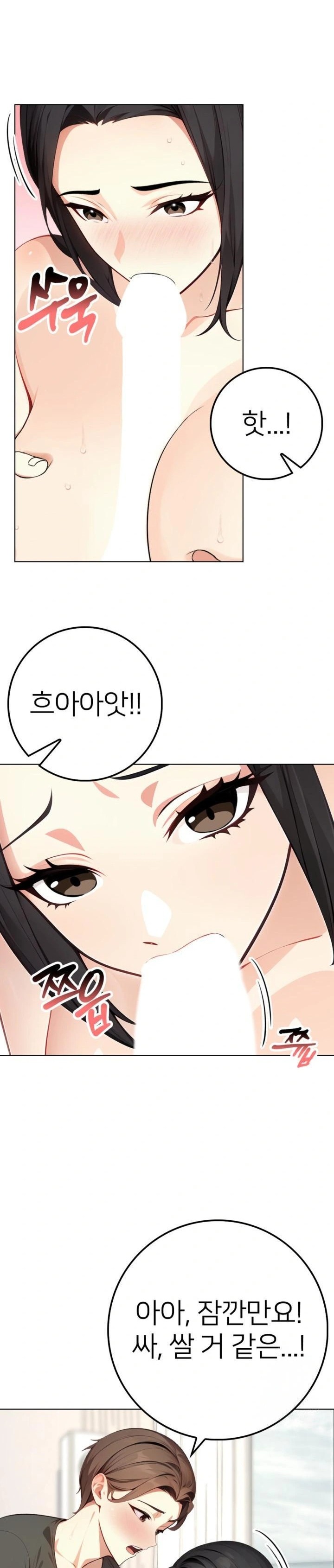 The Glamorous Married Woman Next Door Raw - Chapter 3 - photo - 12