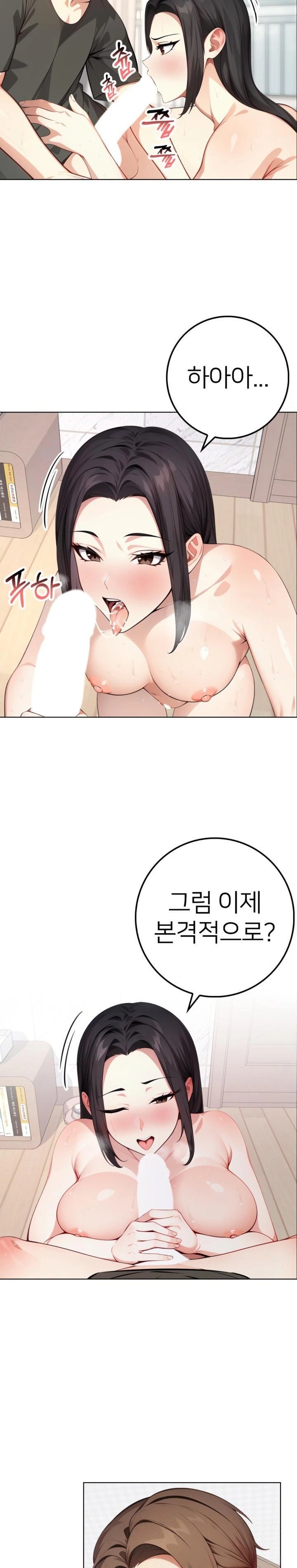 The Glamorous Married Woman Next Door Raw - Chapter 3 - photo - 13