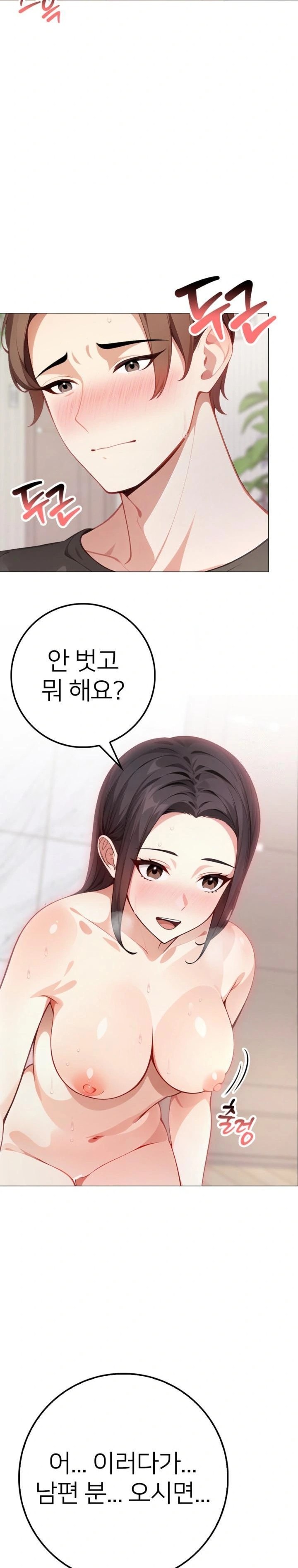 The Glamorous Married Woman Next Door Raw - Chapter 3 - photo - 7