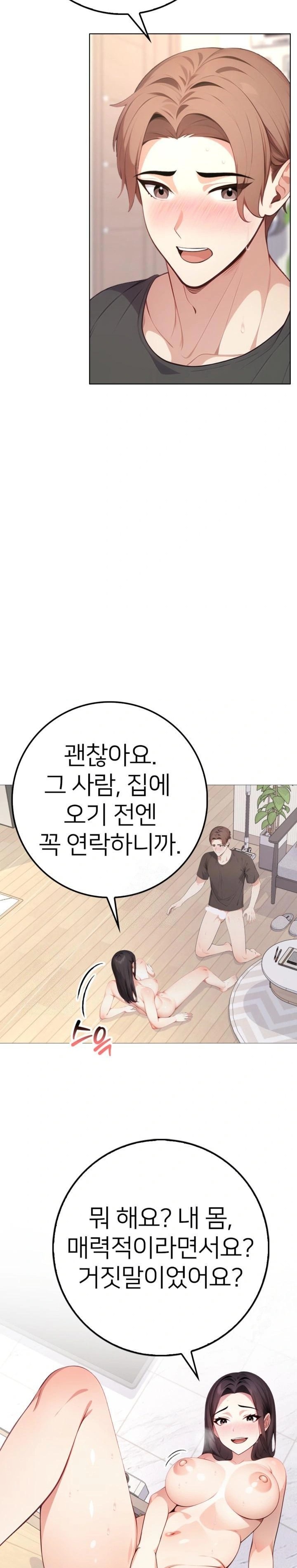 The Glamorous Married Woman Next Door Raw - Chapter 3 - photo - 8