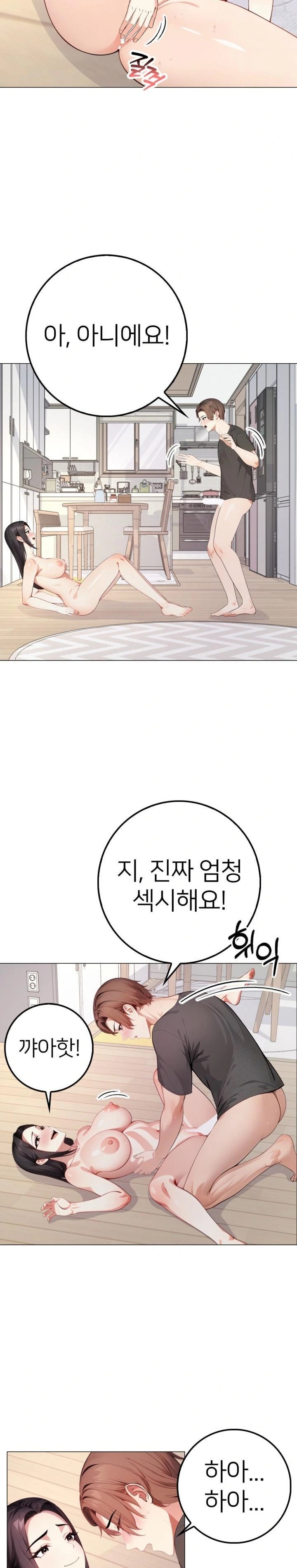 The Glamorous Married Woman Next Door Raw - Chapter 3 - photo - 9