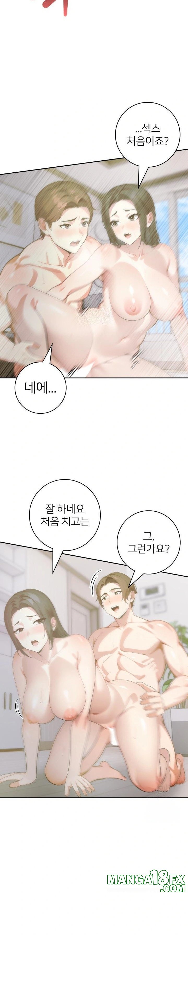 The Glamorous Married Woman Next Door Raw - Chapter 4 - photo - 10