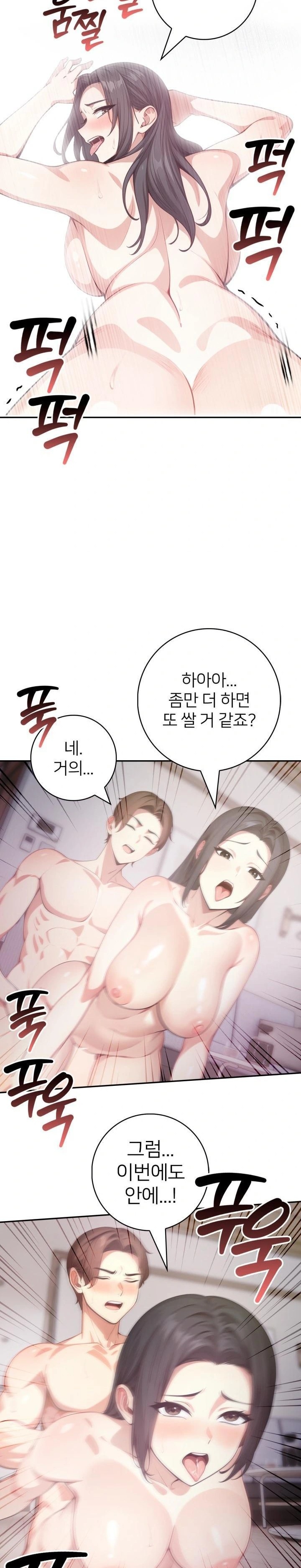 The Glamorous Married Woman Next Door Raw - Chapter 4 - photo - 13