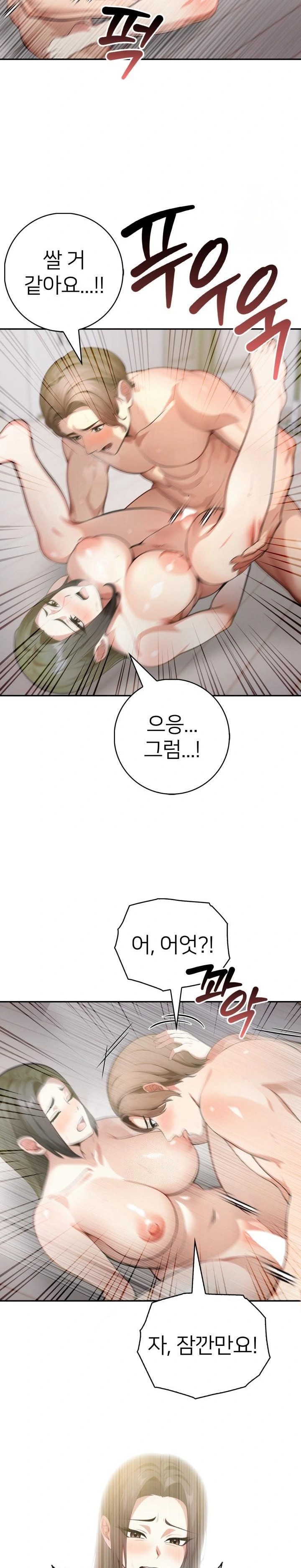 The Glamorous Married Woman Next Door Raw - Chapter 4 - photo - 3