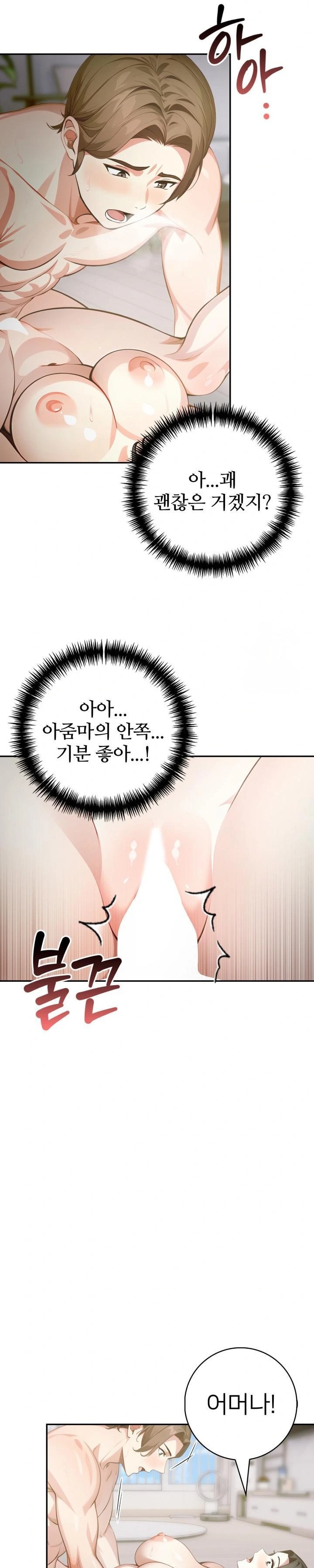 The Glamorous Married Woman Next Door Raw - Chapter 4 - photo - 6