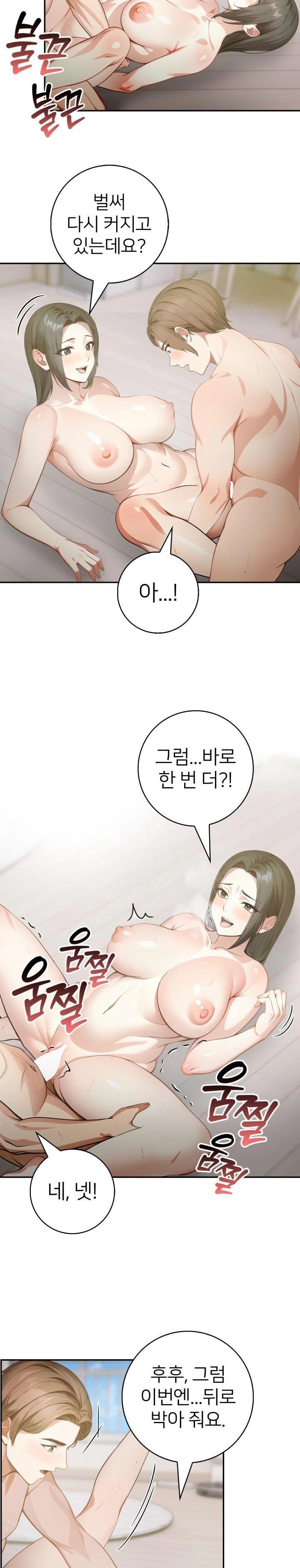 The Glamorous Married Woman Next Door Raw - Chapter 4 - photo - 7