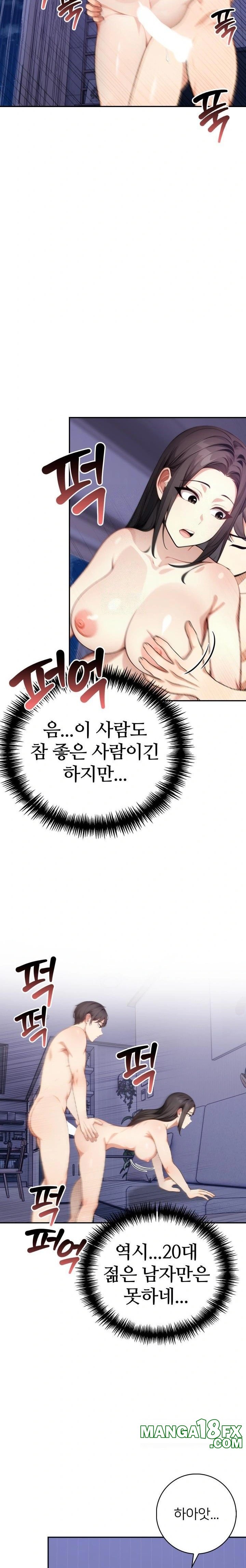 The Glamorous Married Woman Next Door Raw - Chapter 5 - photo - 15
