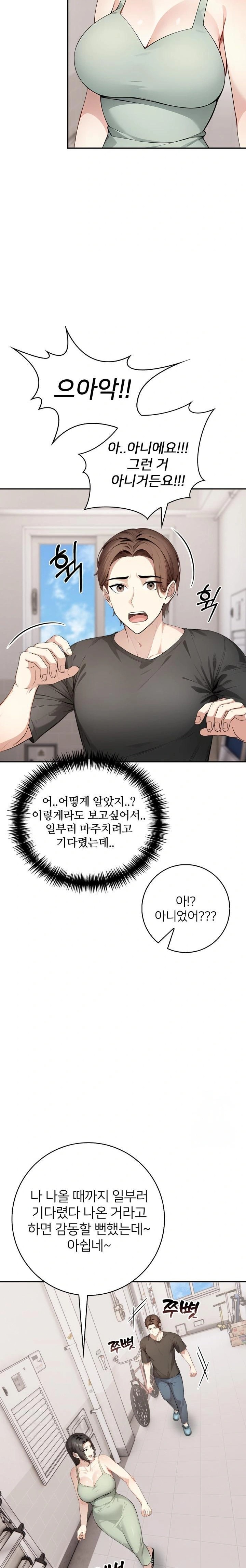 The Glamorous Married Woman Next Door Raw - Chapter 5 - photo - 20
