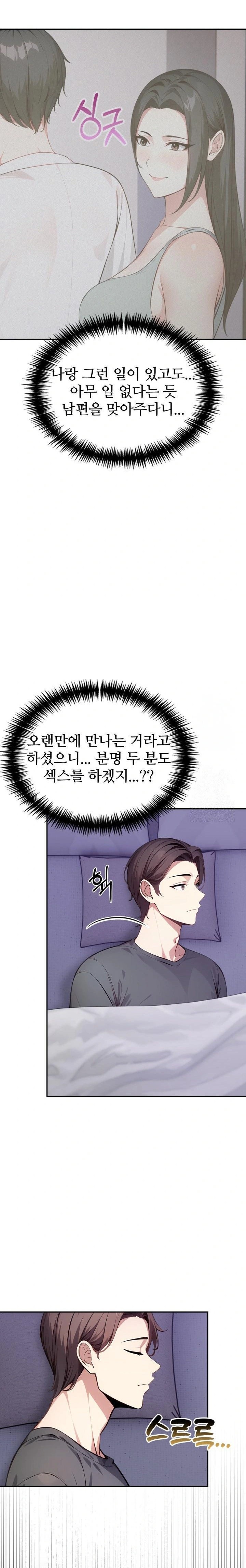 The Glamorous Married Woman Next Door Raw - Chapter 5 - photo - 5