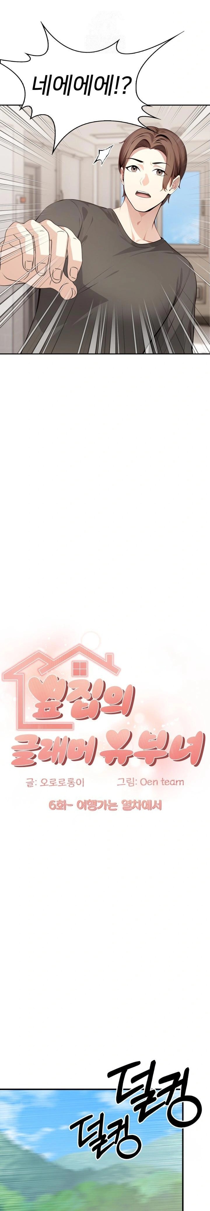 The Glamorous Married Woman Next Door Raw - Chapter 6 - photo - 2
