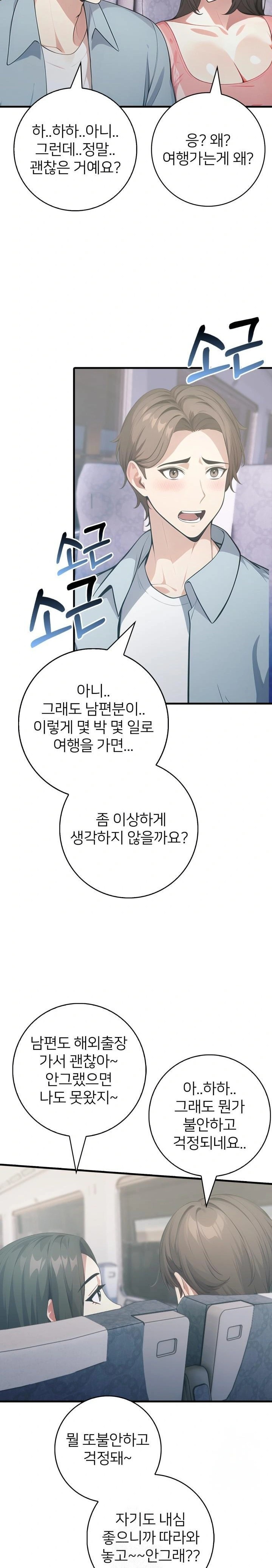 The Glamorous Married Woman Next Door Raw - Chapter 6 - photo - 6