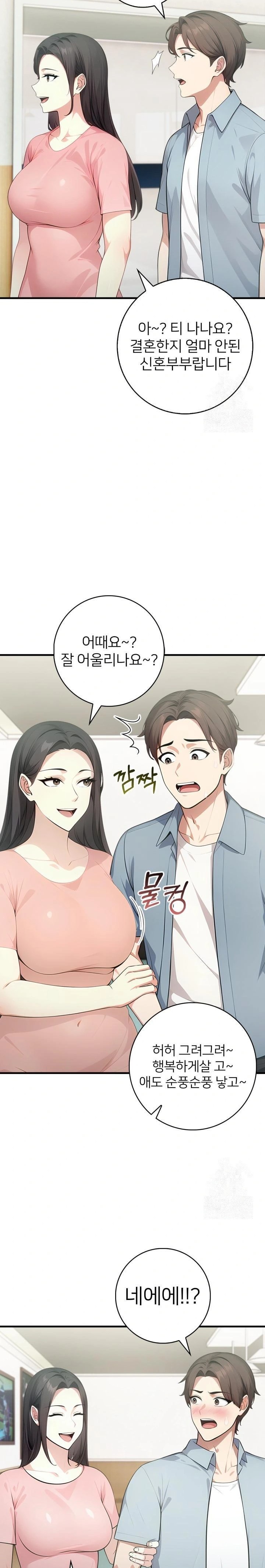 The Glamorous Married Woman Next Door Raw - Chapter 7 - photo - 15