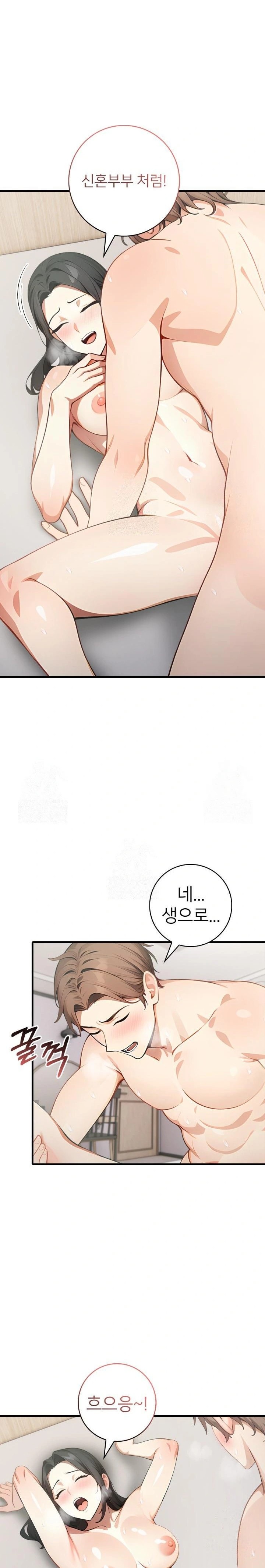 The Glamorous Married Woman Next Door Raw - Chapter 7 - photo - 22