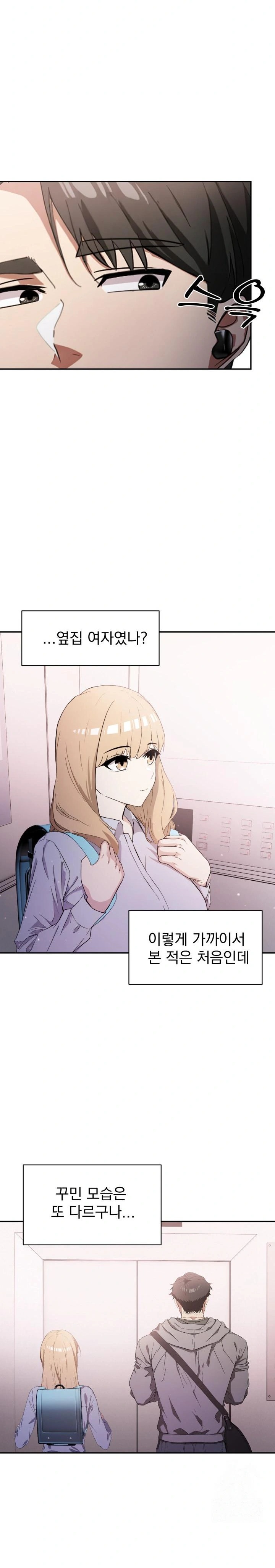 The Director Next Door Raw - Chapter 1 - photo - 12