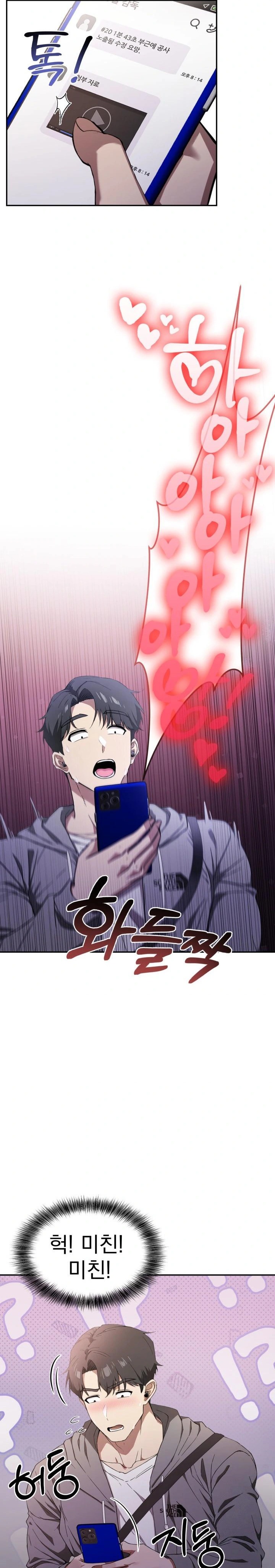 The Director Next Door Raw - Chapter 1 - photo - 14