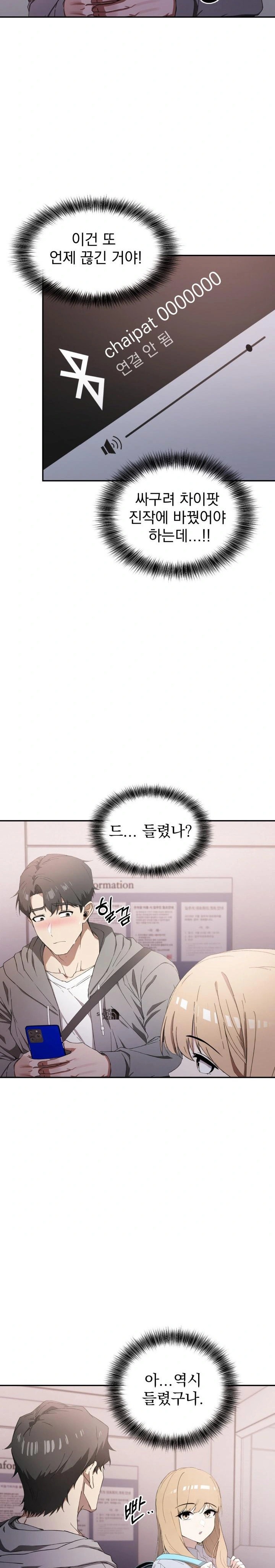 The Director Next Door Raw - Chapter 1 - photo - 15