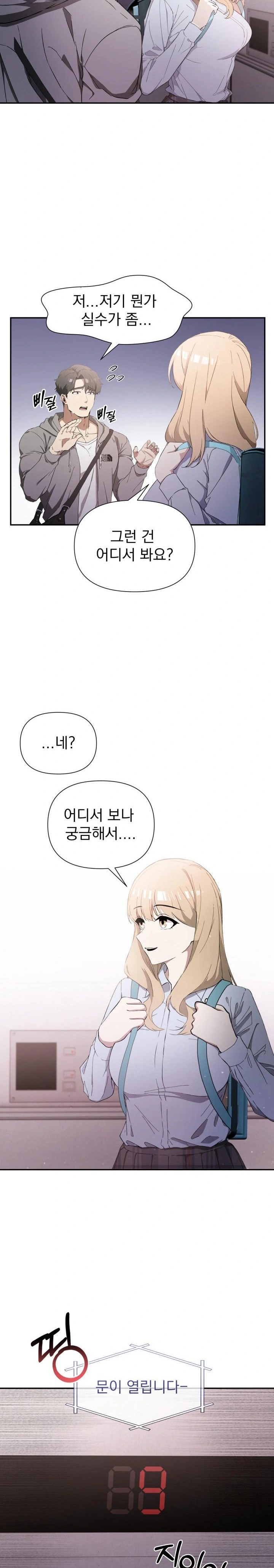The Director Next Door Raw - Chapter 1 - photo - 16