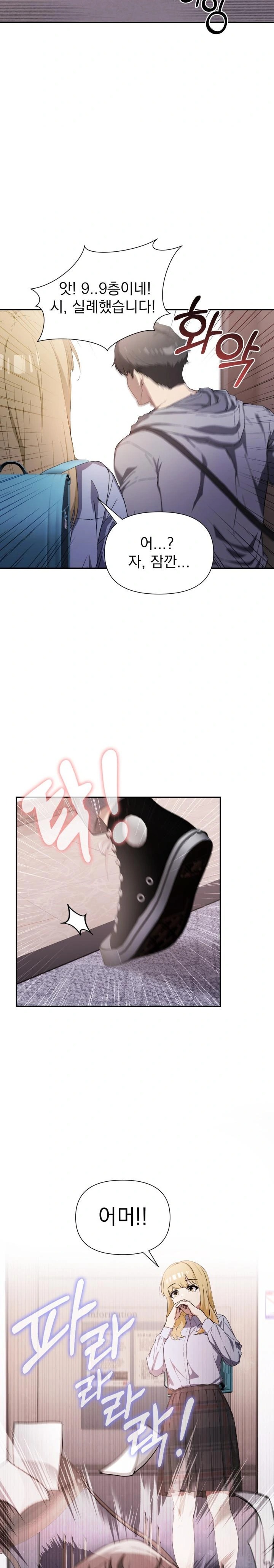 The Director Next Door Raw - Chapter 1 - photo - 17