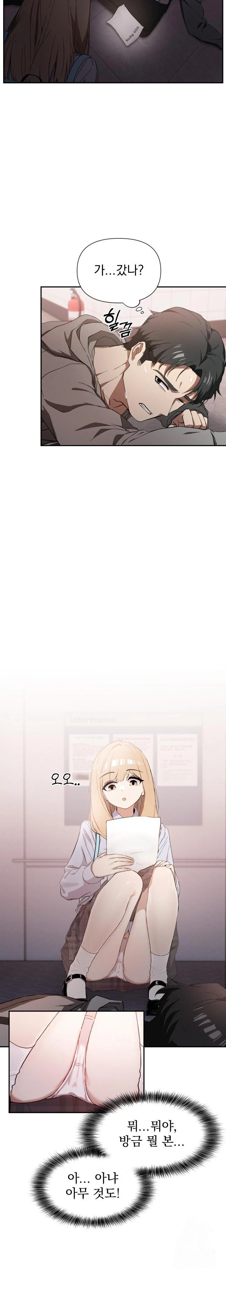 The Director Next Door Raw - Chapter 1 - photo - 19