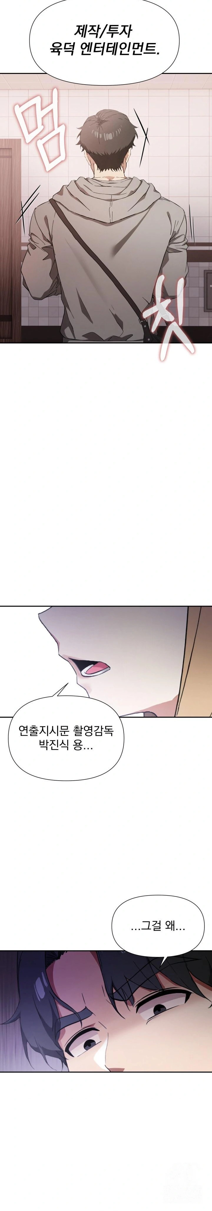 The Director Next Door Raw - Chapter 1 - photo - 21