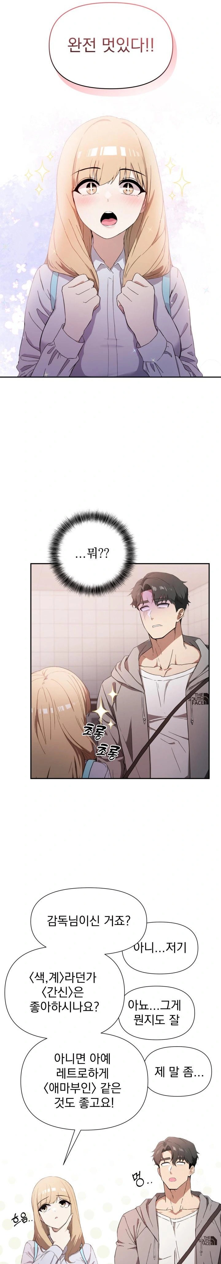 The Director Next Door Raw - Chapter 1 - photo - 22