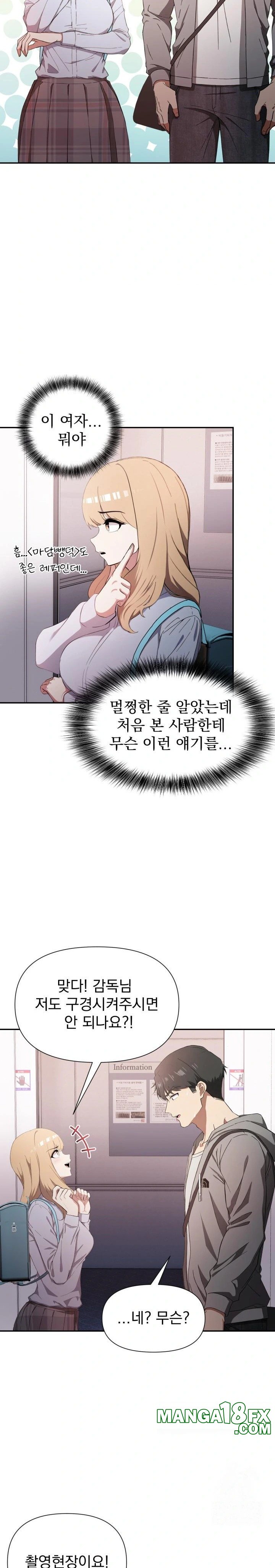 The Director Next Door Raw - Chapter 1 - photo - 23