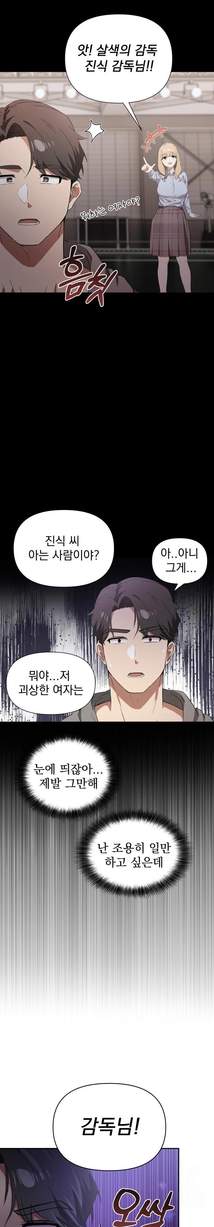 The Director Next Door Raw - Chapter 1 - photo - 25