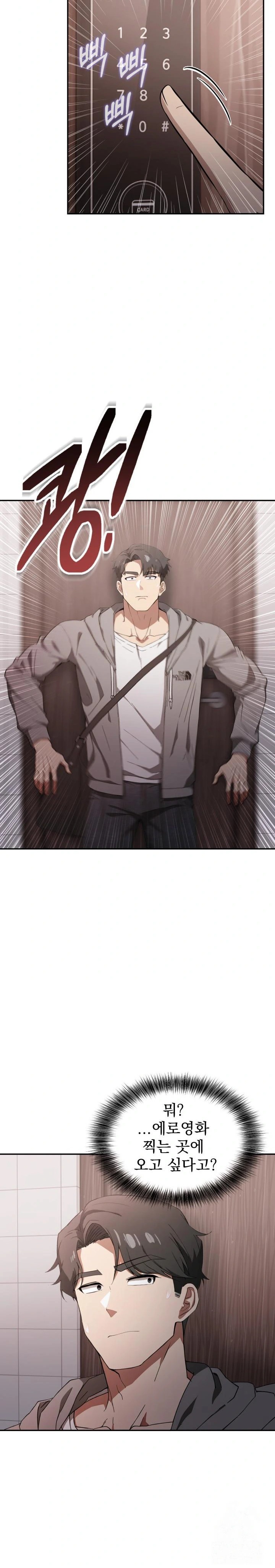 The Director Next Door Raw - Chapter 1 - photo - 27