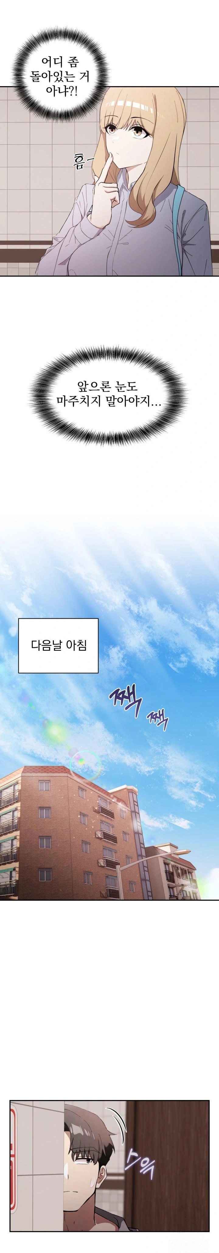The Director Next Door Raw - Chapter 1 - photo - 28