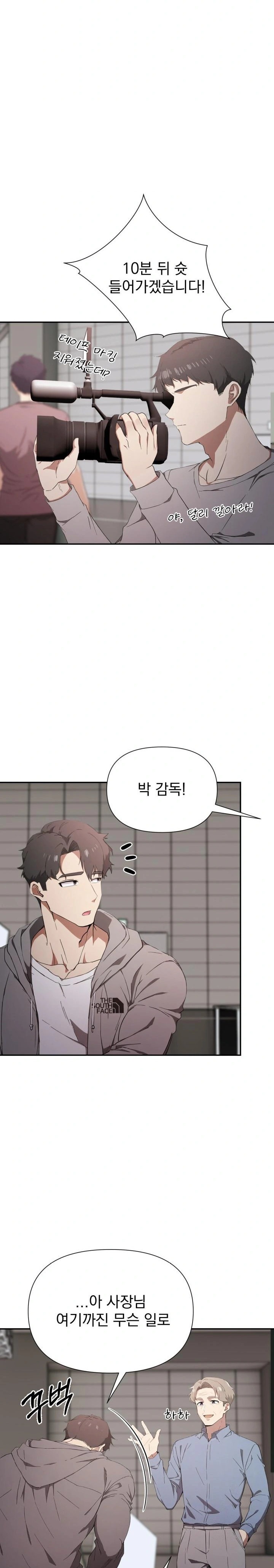 The Director Next Door Raw - Chapter 1 - photo - 30