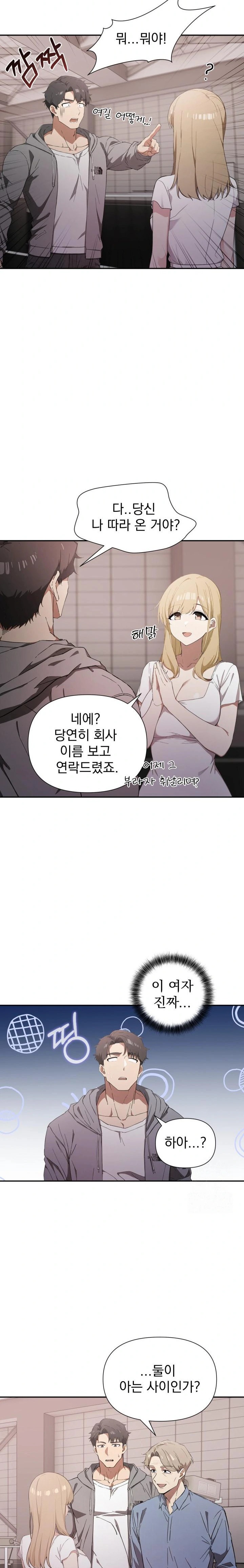 The Director Next Door Raw - Chapter 1 - photo - 32