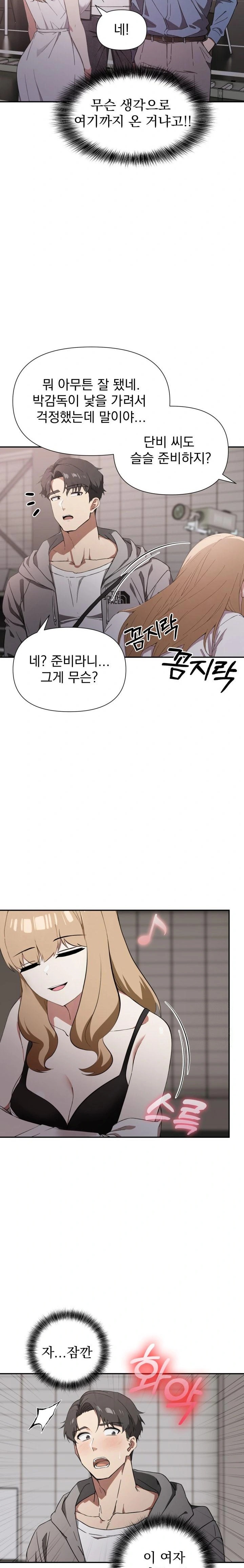 The Director Next Door Raw - Chapter 1 - photo - 33