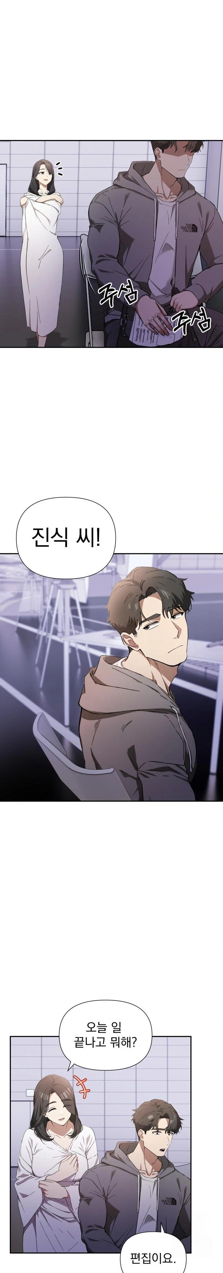 The Director Next Door Raw - Chapter 1 - photo - 4