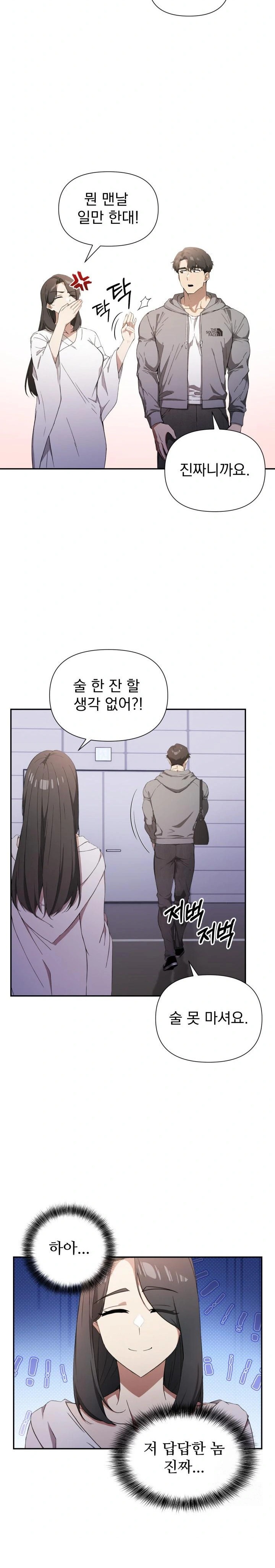 The Director Next Door Raw - Chapter 1 - photo - 5