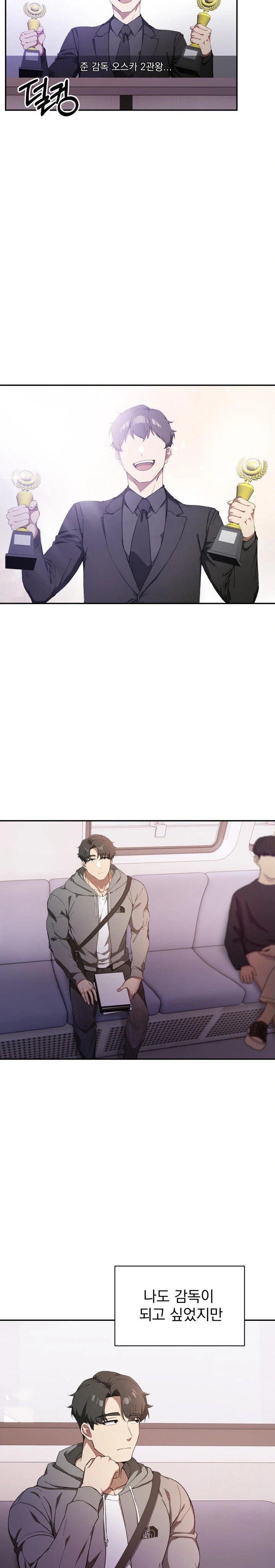 The Director Next Door Raw - Chapter 1 - photo - 7